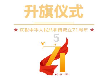 上学迟到